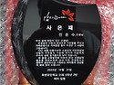 경북 삼락회 전준수 회원 제자들이 스승님 팔순 축하연을 마련하다