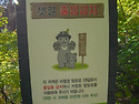 674회 요세미티 가는 길