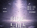 [정극단 공연 안내] 전문예술단체 극단..