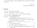제16회 대전국제소극장연극축제 지역참..