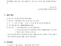제16회 대전국제소극장연극축제 국내참..