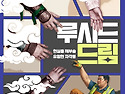 [협회원 공연 안내] 작은극장 다함 ＜..