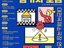 2026 제17회 대전국제소극장연극축제 야외행사 ＜청소년한마당＞ 모집안내