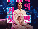 [협회원 공연 안내] 극단 모시는사람들..