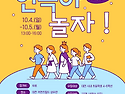2026 제17회 대전국제소극장연극축제 ..