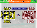 ⚽ 서울장훈고 - 서울경희고 (2025.10.01수 16:30 장훈고운동장)