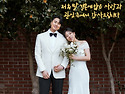 문제&현정 결혼♡♡♡