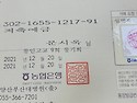 2022년 동기회비 납부 안..