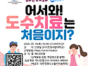 26년 KAOMPT 광주지부 2차 온라인 소개강좌 개최안내