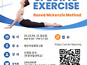 2026년도 KAOMPT 광주지부 Specific Exercise 개최 안내