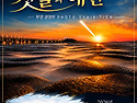 사진전 초대
