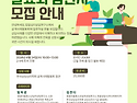 2026년 6월 공개사례발표회 참관자 모집안내 (~6/19)