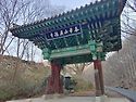천안 광덕산에서