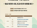 '조계종 포교사단' 40년...미래발전 위한 토론회 개최 종단