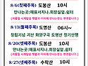 26,8월 산행계획