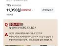 34)풍년보감 고려홍삼정 밸런스타임, 벌크포장, 10g, 100포(11050원)..