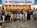 2025-1학기 상담심리학과 종강모임 행..
