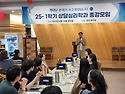 2025-1학기 상담심리학과 종강모임 행..