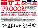 울릉도.가거도179.000