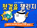 [발표] 기본서, 논리 첫걸음 1주차 발표