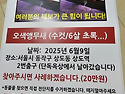 오색앵무를 찾습니다