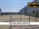매매)대지473평 건물150..