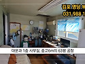매매)대지252평 건물125..
