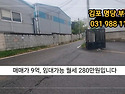 매매)대지393평 건물143..