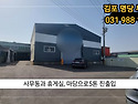매매)대지384평 건물154..