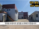 매매)대지600평 건물166..