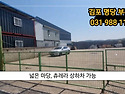 임대)대지473평 건물150..