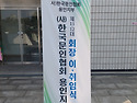11.12대 회장 이취임식