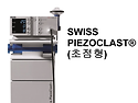 EMS swiss piezo clast (포커스형 체외충격파) : 석회성건염, 어깨, ..