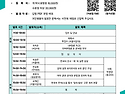2025년 8월 22일(금) 학술대회 안내