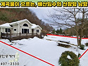 [제천주택 대592㎡&#183;연73.59㎡ // 2억2천만원] 광대한 도유림 + 청정 계곡 근접, 배산임수의 남향..