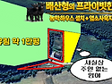 [단양토지 2,175㎡ // 5천5백만원] 농막하우스 + 염소사육지 설치, 국유림을 접한 배산형의 프라이..