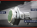 우리가 개발한 한국형전투기(KFX)에 탑재될 &lsquo;능동전자주사배열(AESA) 레이더