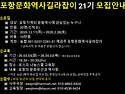 문화역사길라잡이 21기 모집공고