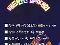 2024 청룡해 첫 월례대회