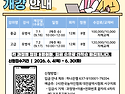 2026년 2분기 한국수어교육 개강안내