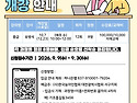 2026년 3차(10월~12월) 한국수어교육 개강안내