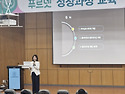 금성출판사 '셀프 비전리더십' 강연