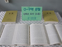성경 완필 축복장 전달식(김복순 로사)
