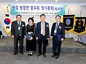 재경병영향우회 정기총회 (제36차)