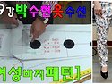 #119강#여성바지패턴#Wo..