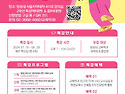 2024 여름방학 진로특강