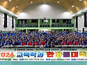 2024교육학과 한마음대축제