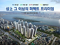 마포 주택홍보관 개관 국내..