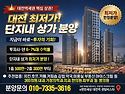 대전 초저가 창업 및 투자..