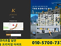 서울 남산 초역세권 프리미..